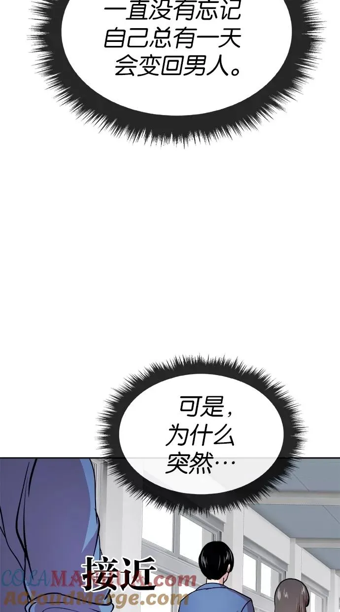 第132话 第31页