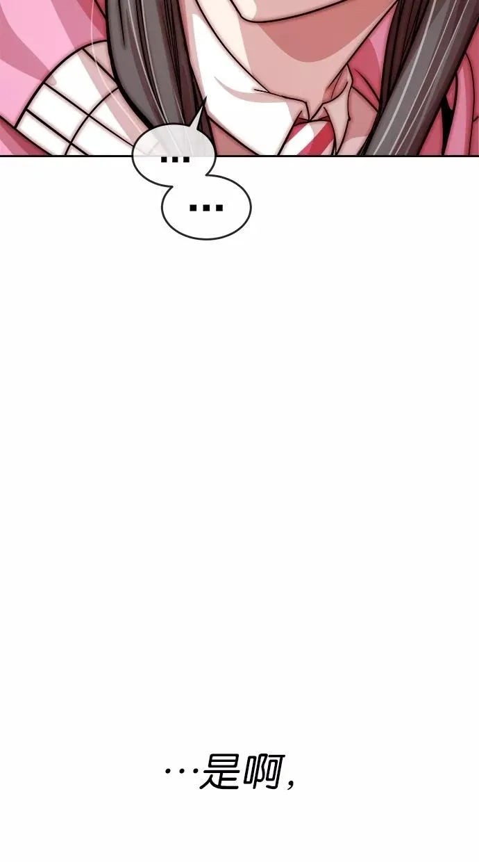 第132话 第54页