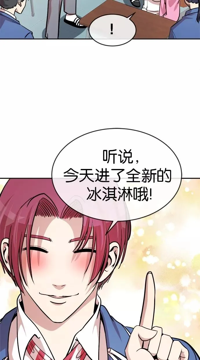 第133话 第30页