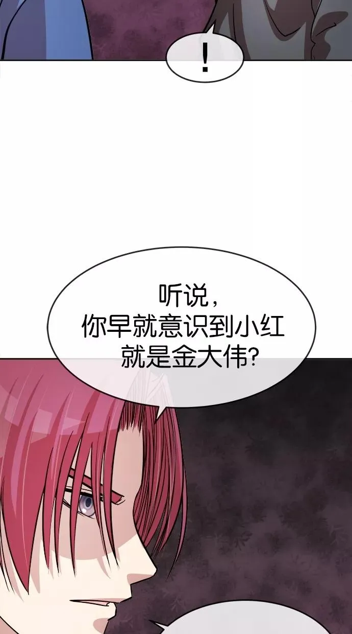 第134话 第32页