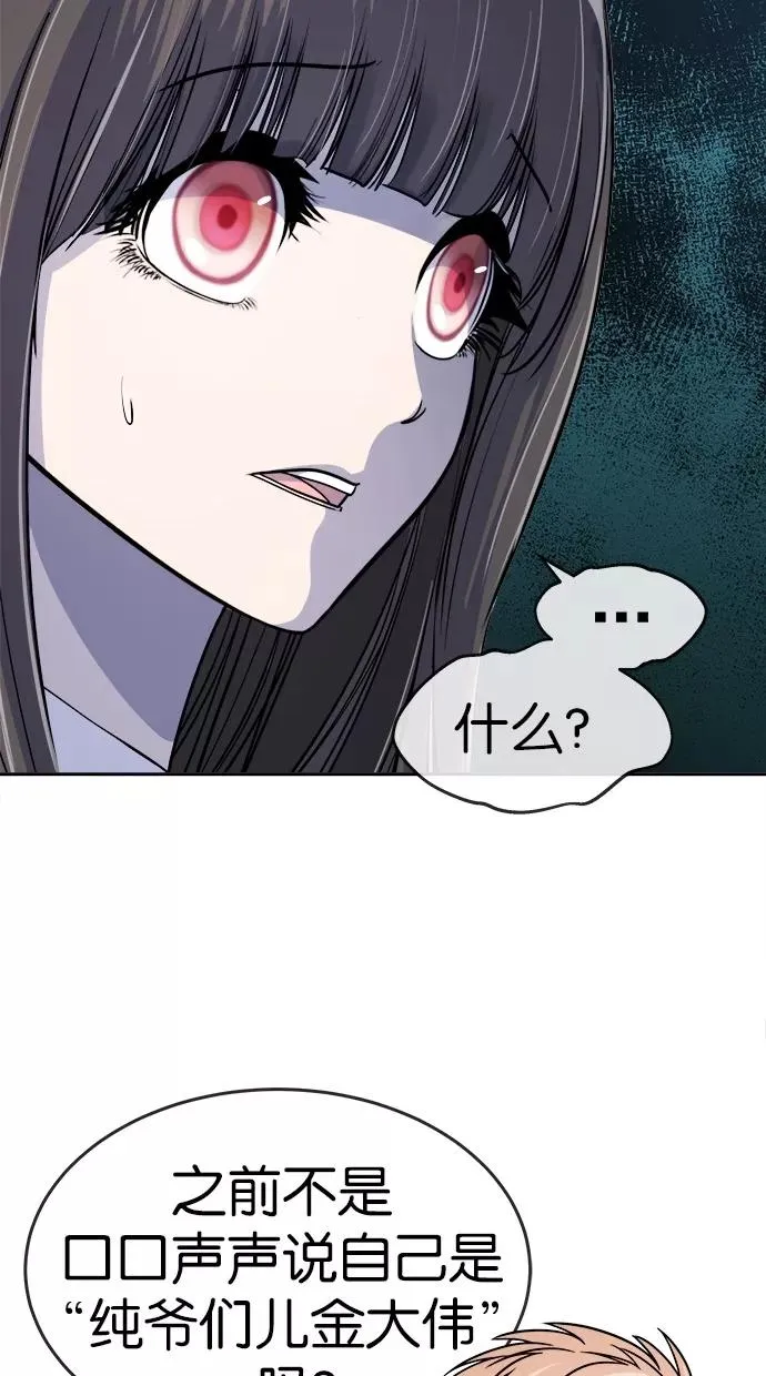 第134话 第44页