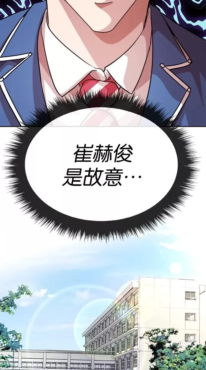 第134话 第74页