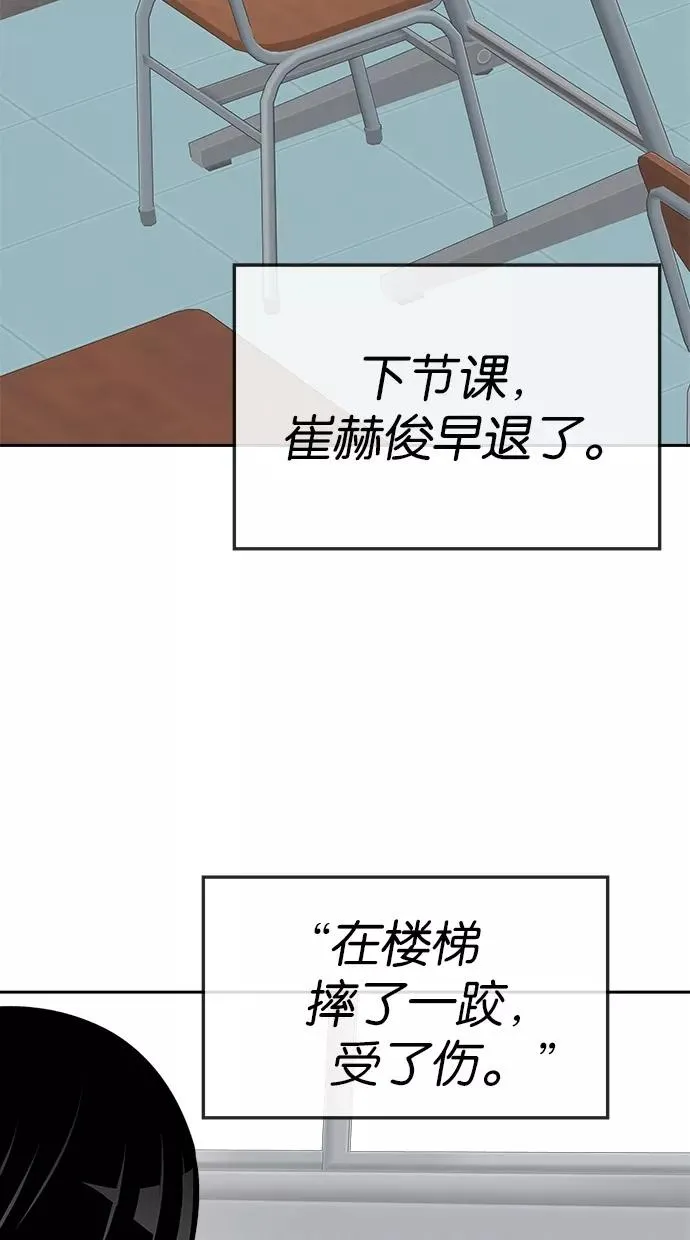 第135话 第3页