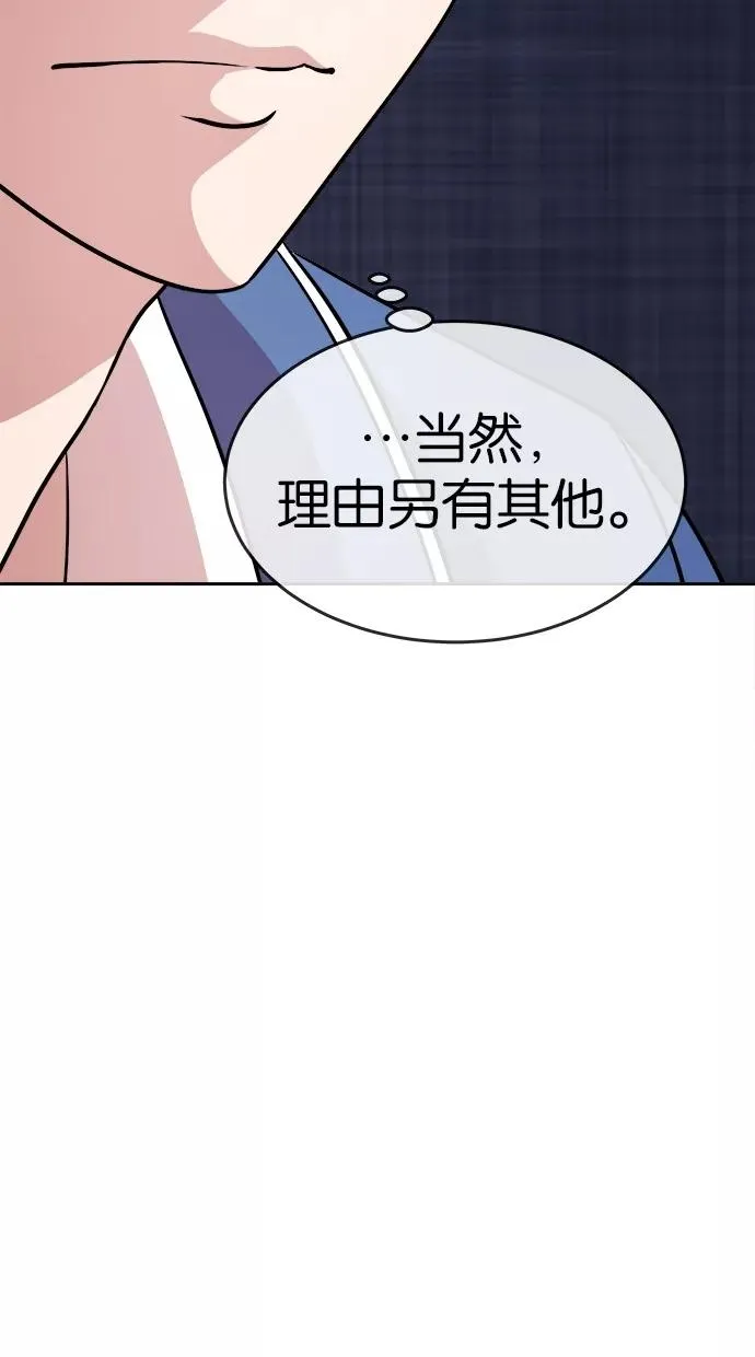 第135话 第5页