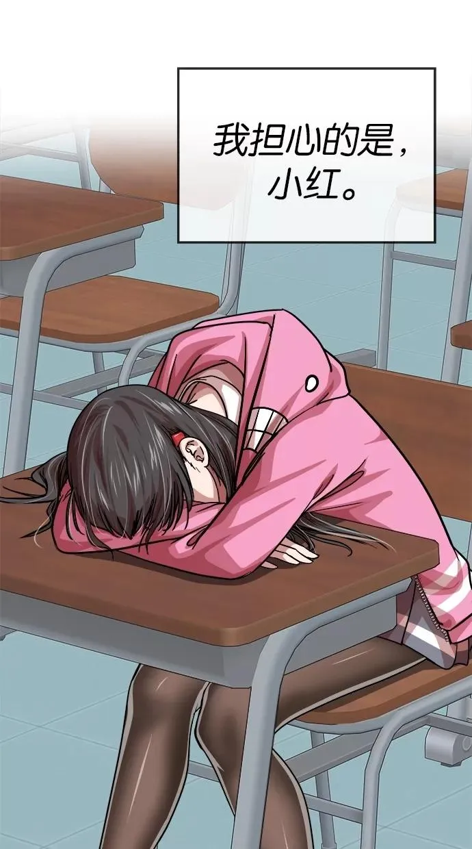 第135话 第9页