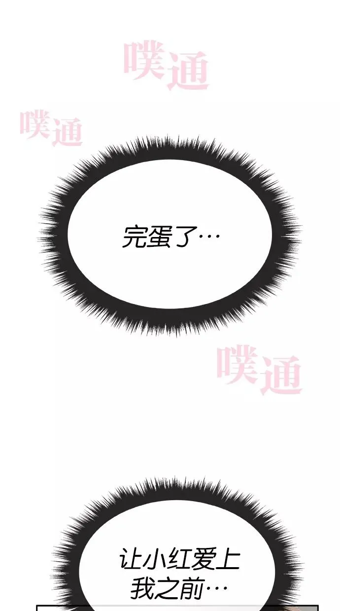 第136话 第5页