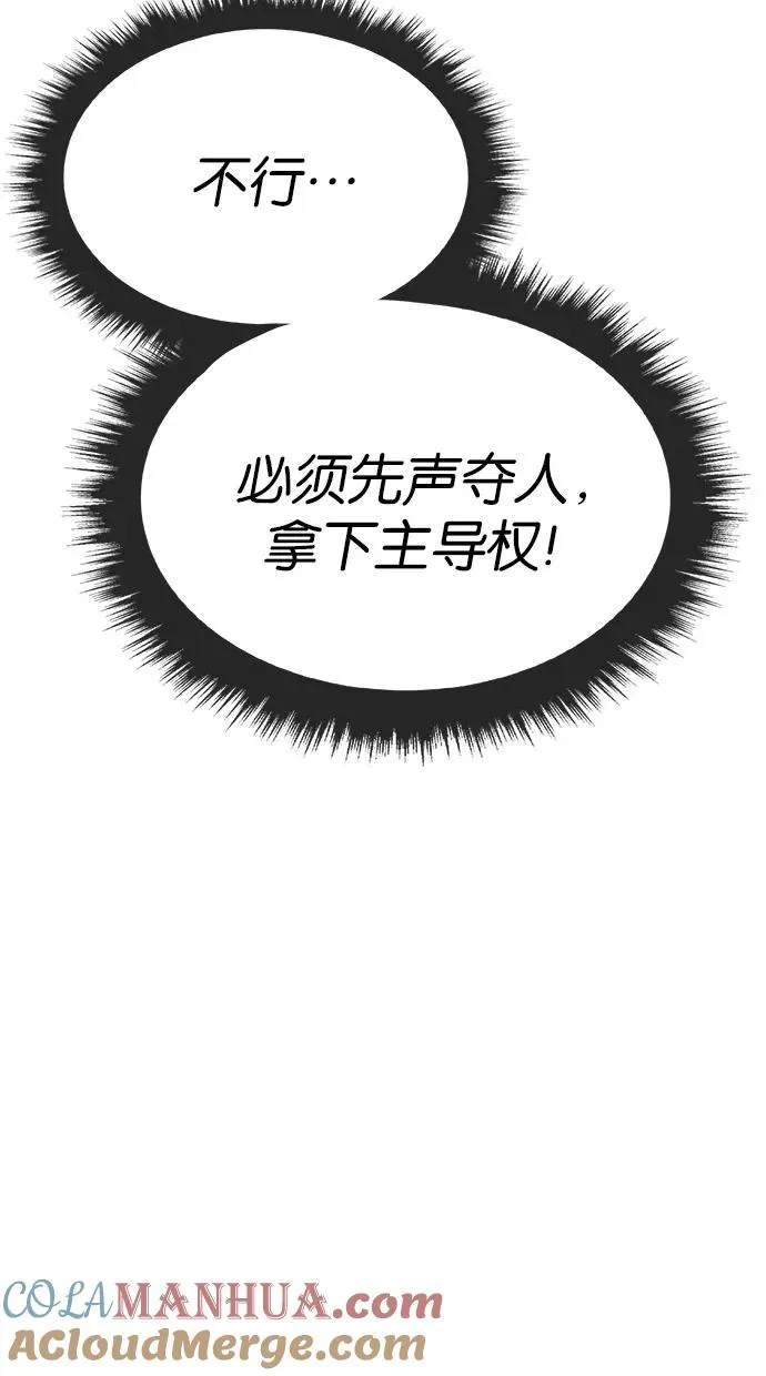 第136话 第7页