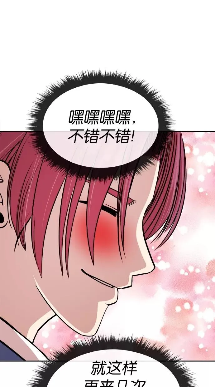 第136话 第12页