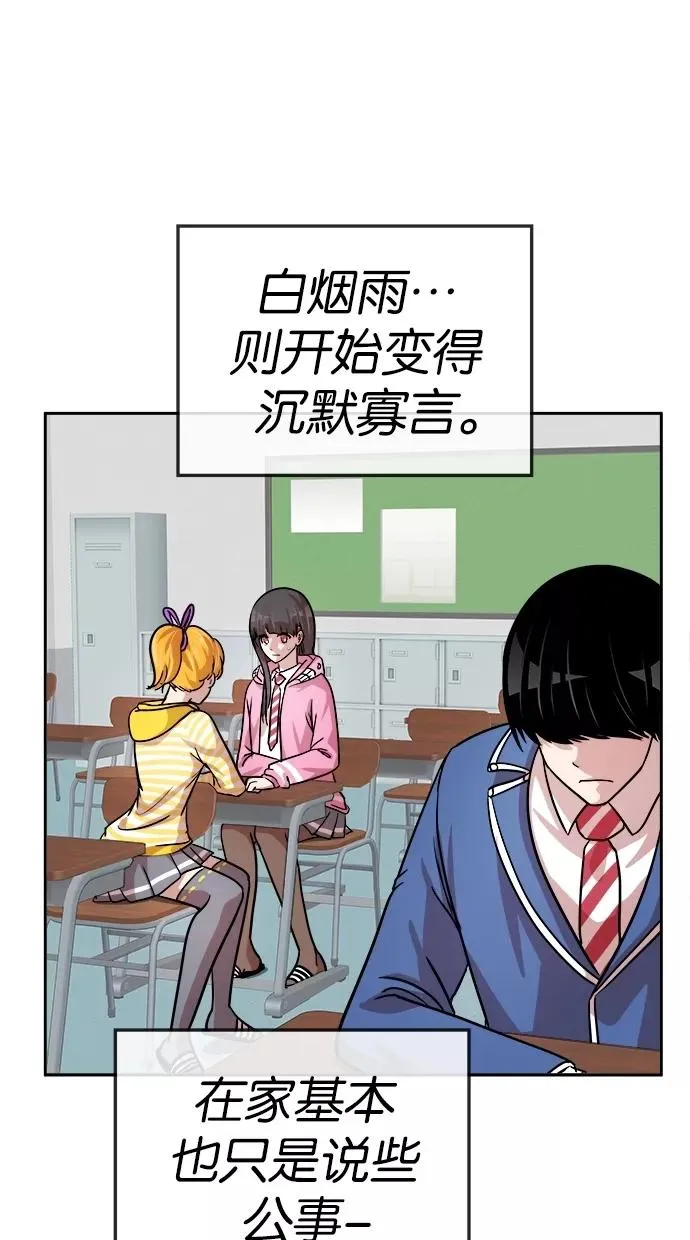 第136话 第38页