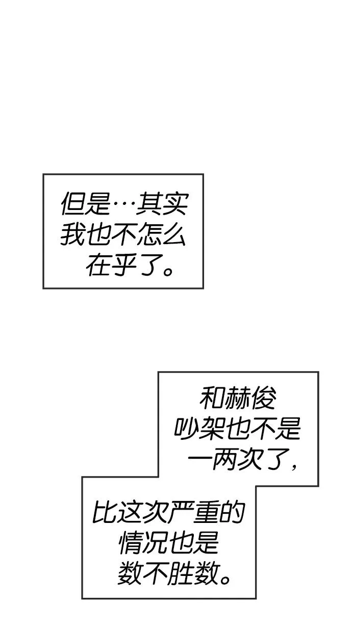 第136话 第44页