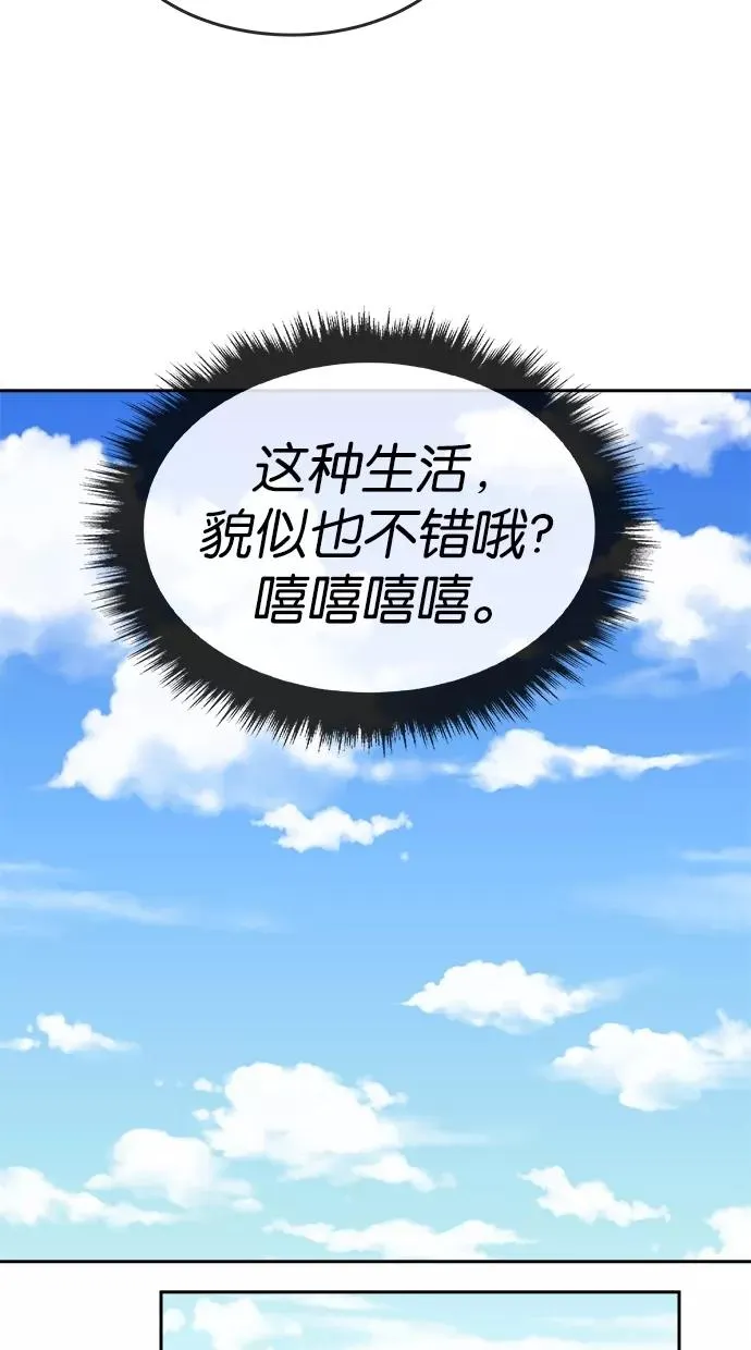 第136话 第50页