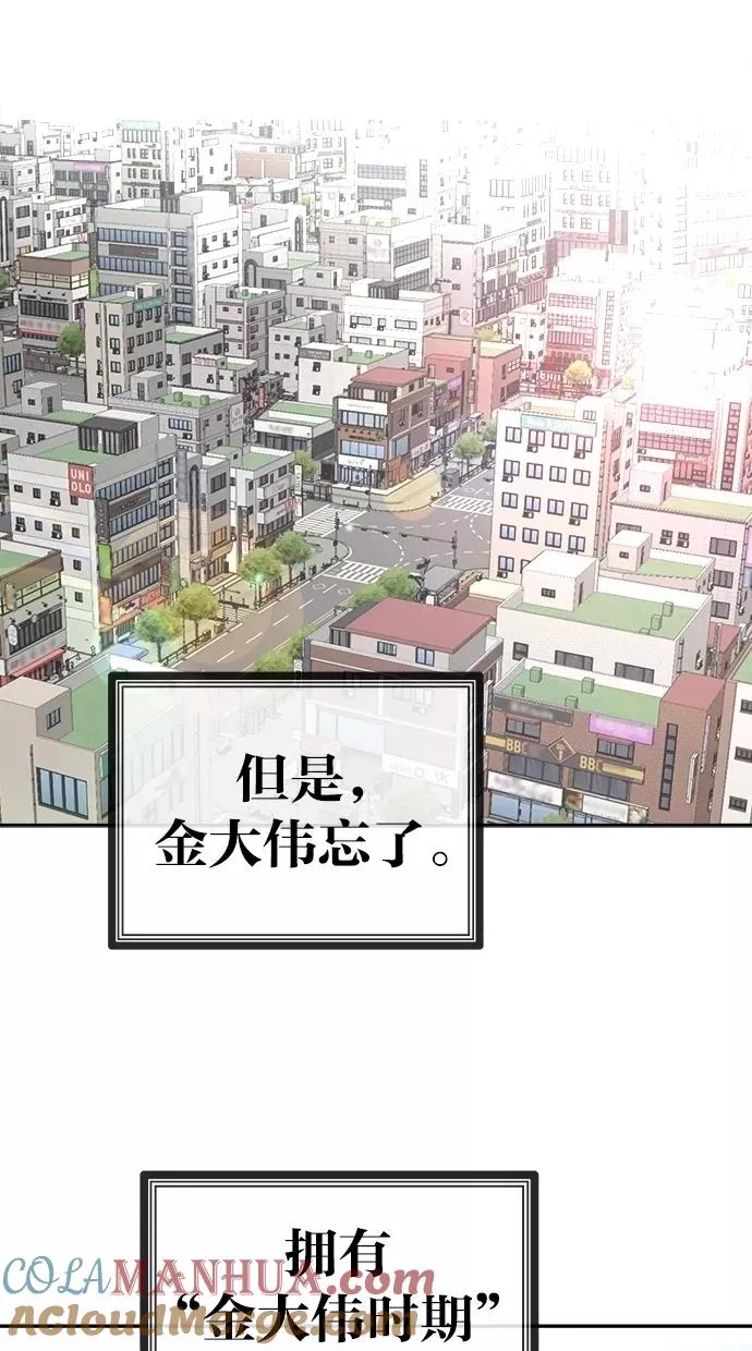 第136话 第52页
