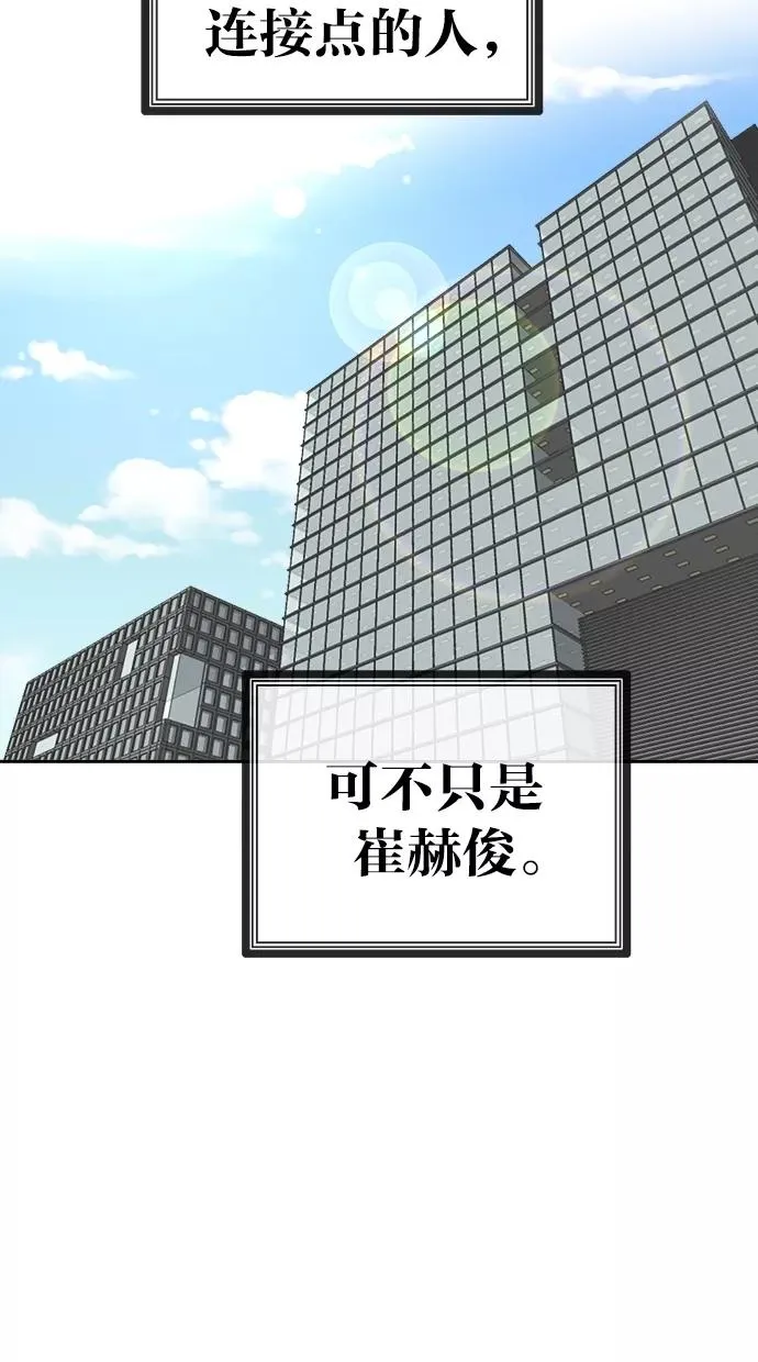 第136话 第53页