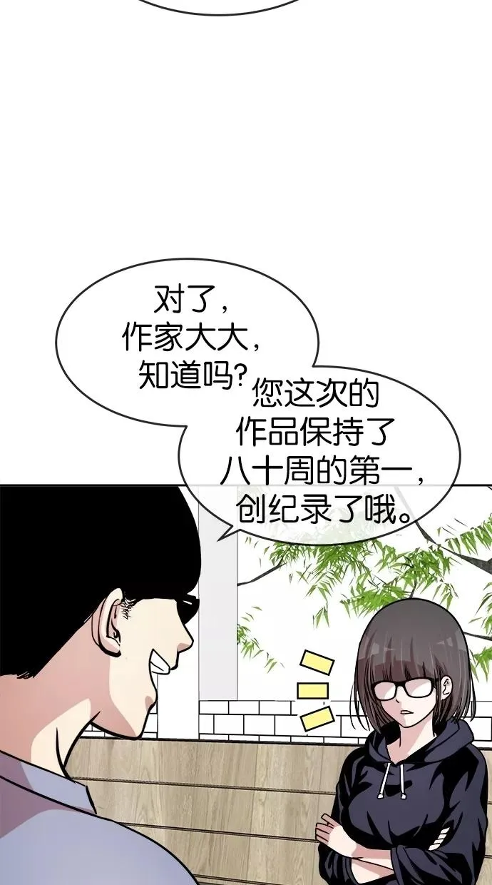 第136话 第57页
