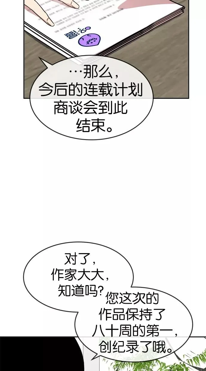第137话 第2页