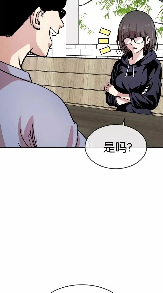 第137话 第3页