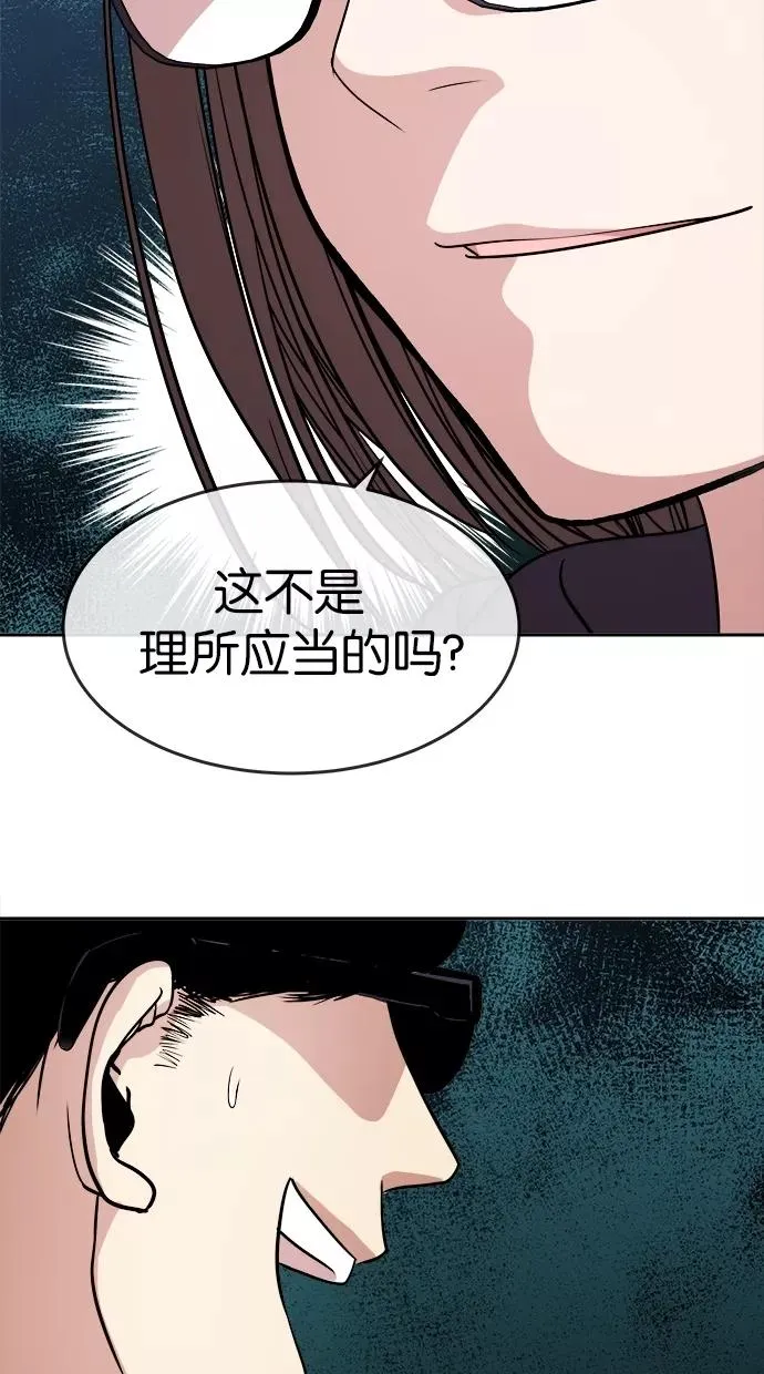 第137话 第5页