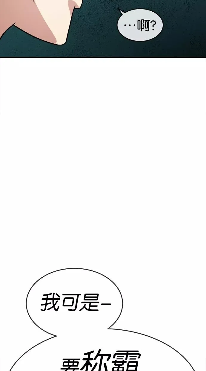 第137话 第6页