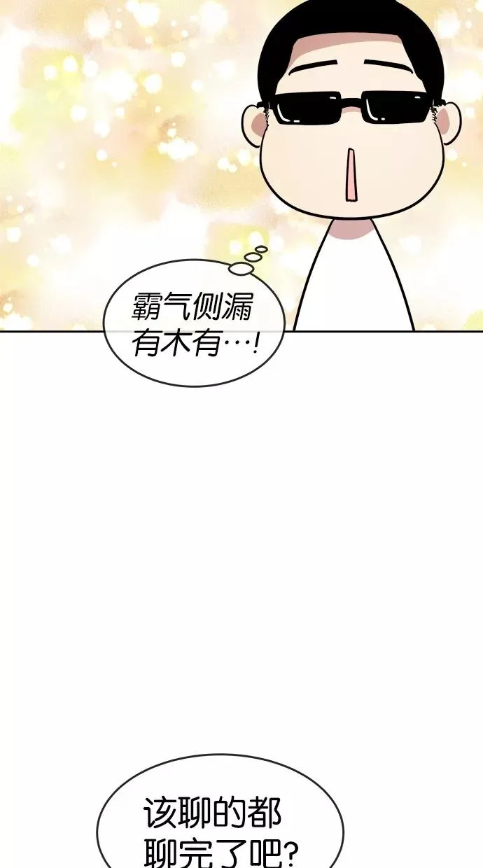 第137话 第9页