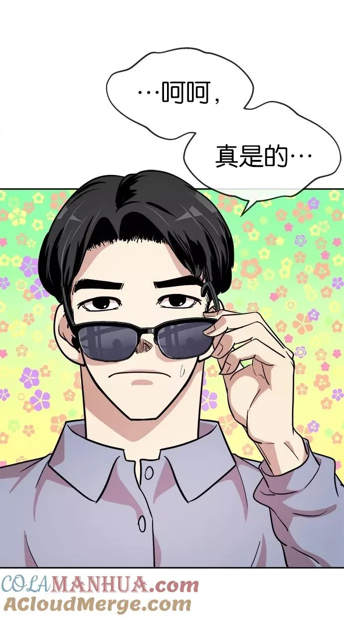 第137话 第16页
