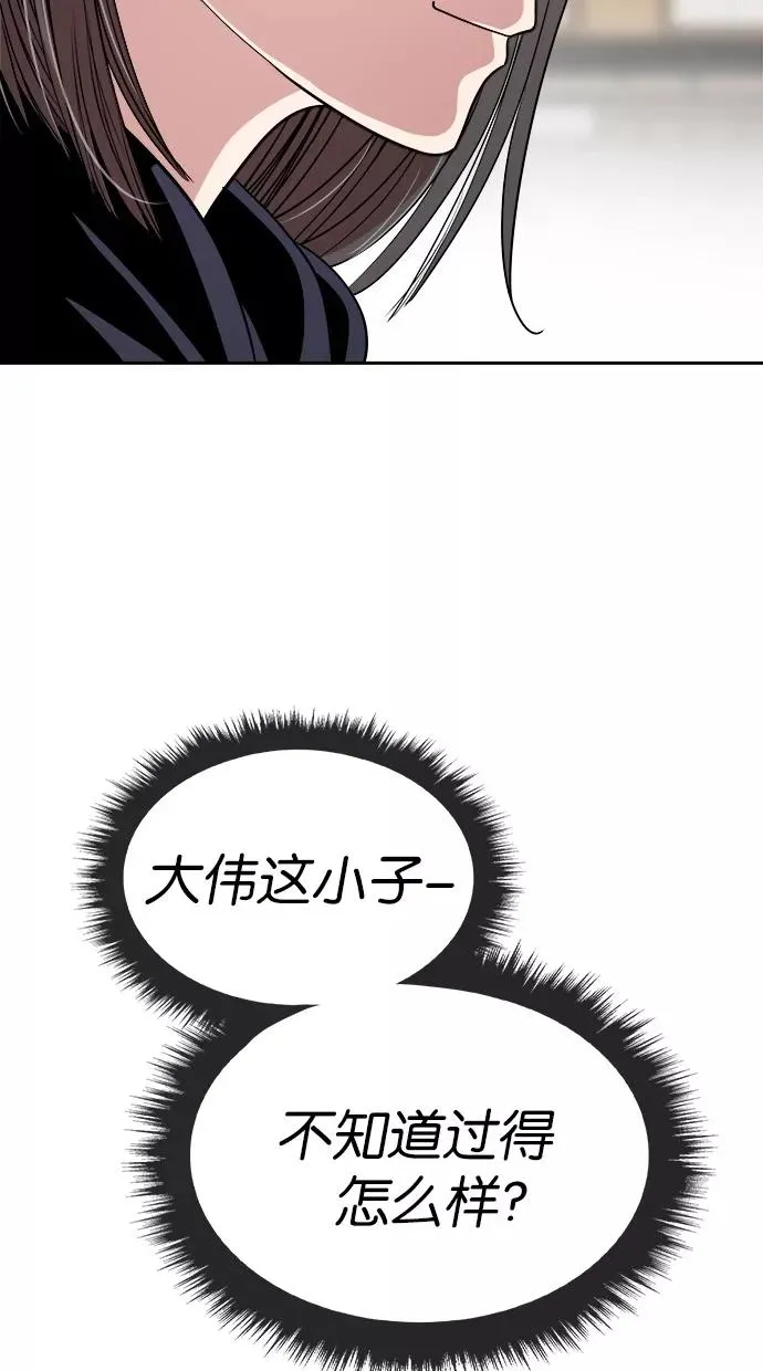 第137话 第20页