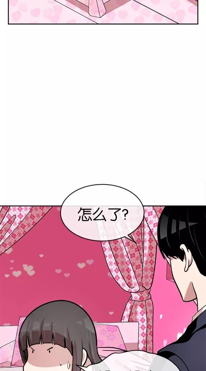 第137话 第26页