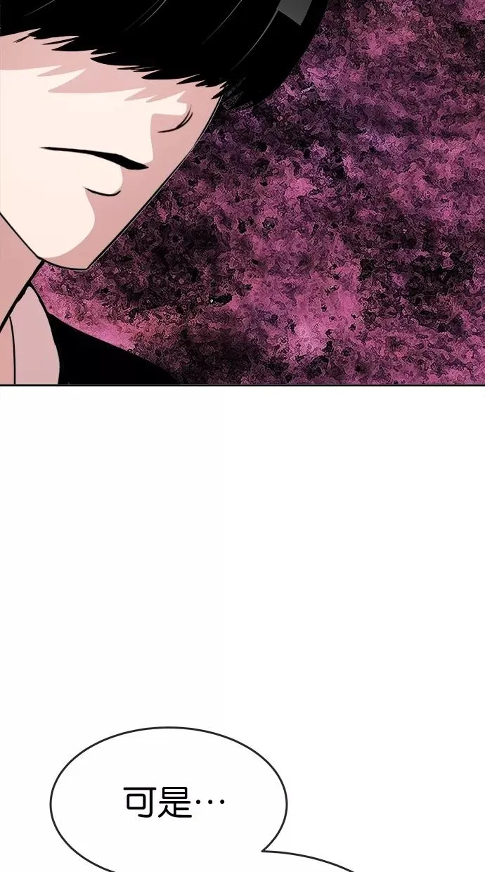 第137话 第44页