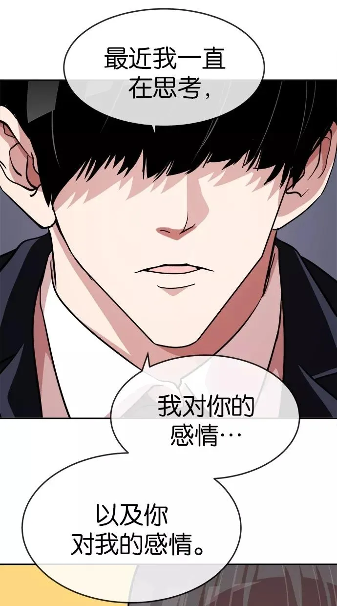 第137话 第48页