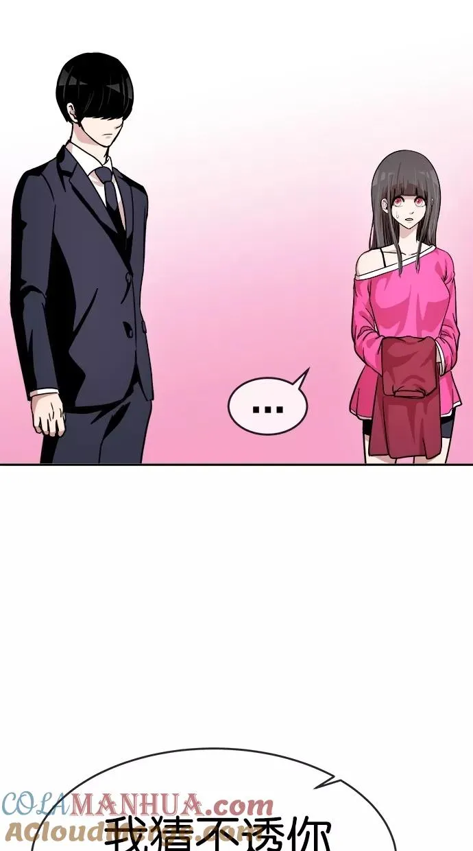 第137话 第52页