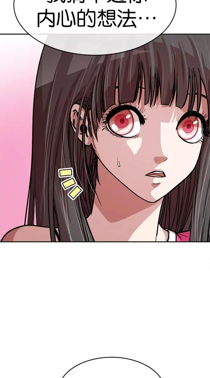 第137话 第53页