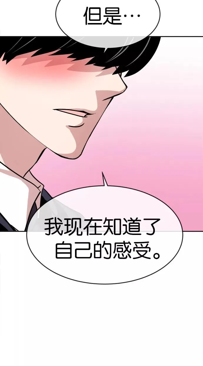 第137话 第54页
