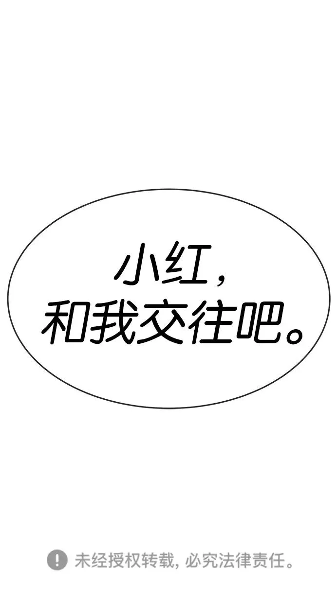 第137话 第57页