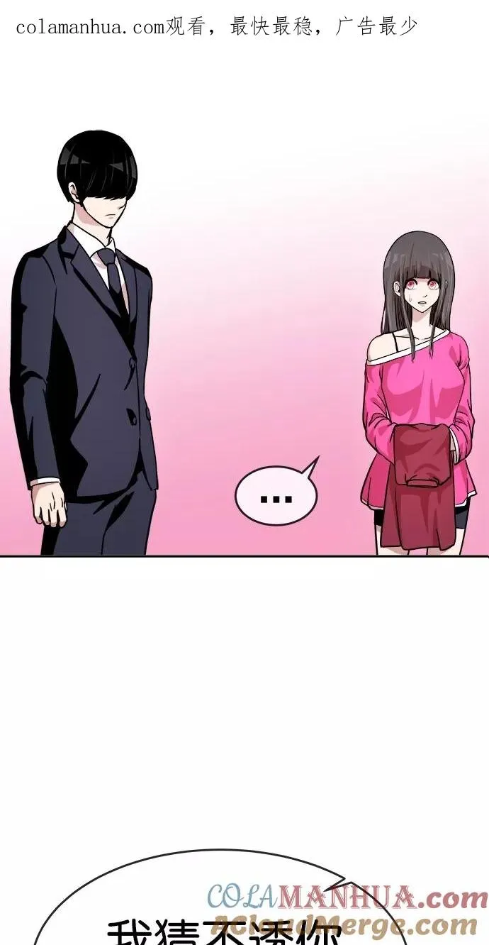 第138话 第1页