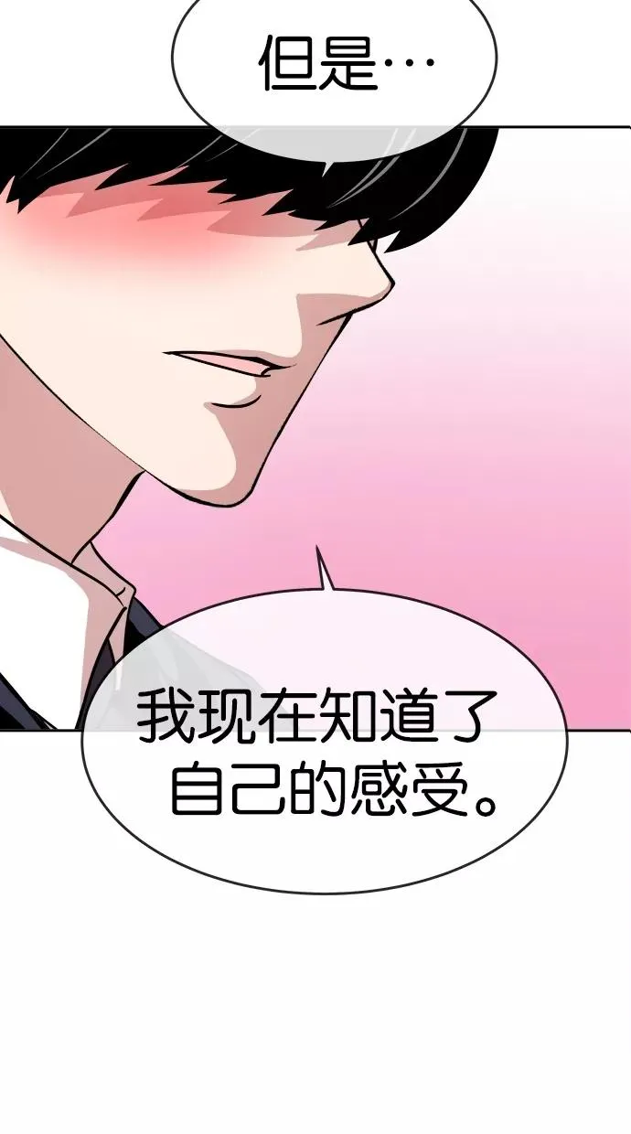 第138话 第3页