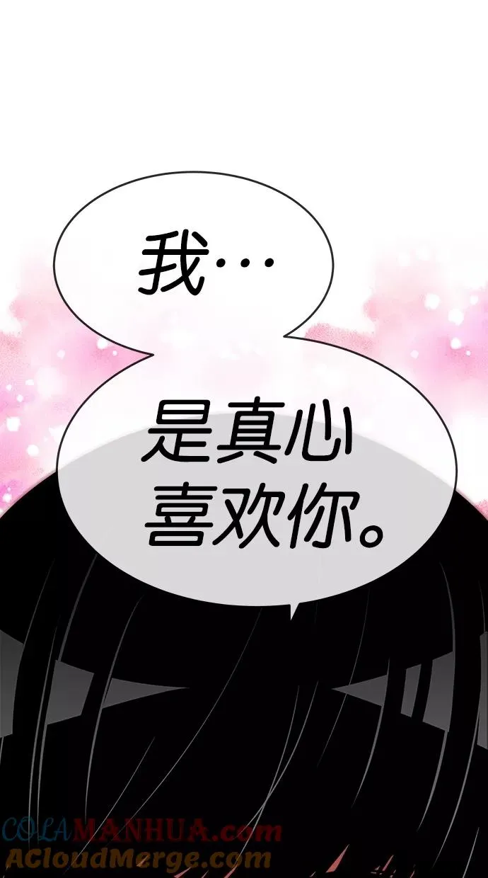 第138话 第4页