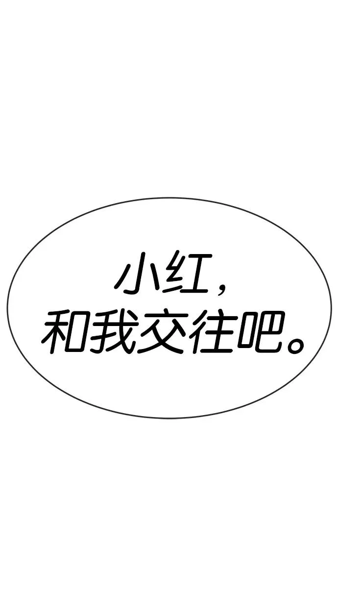 第138话 第6页