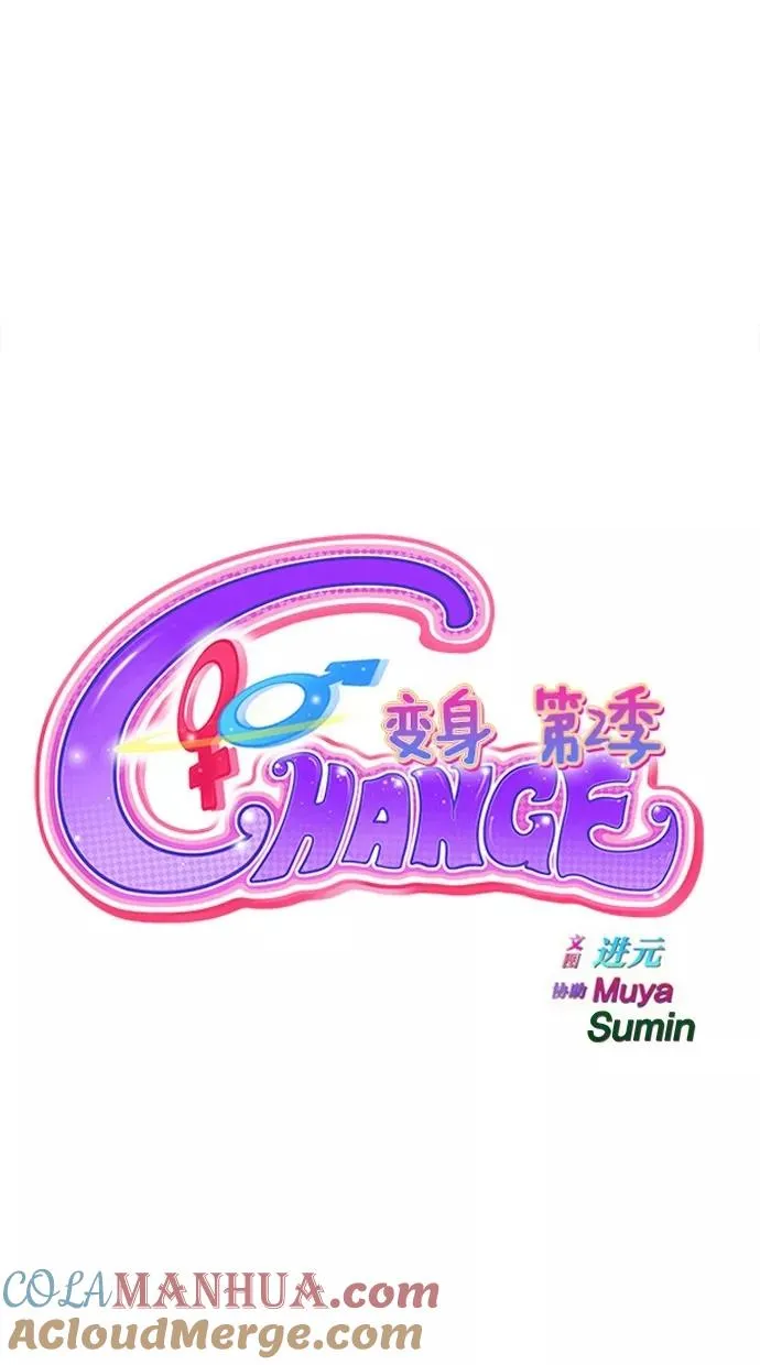 第138话 第7页