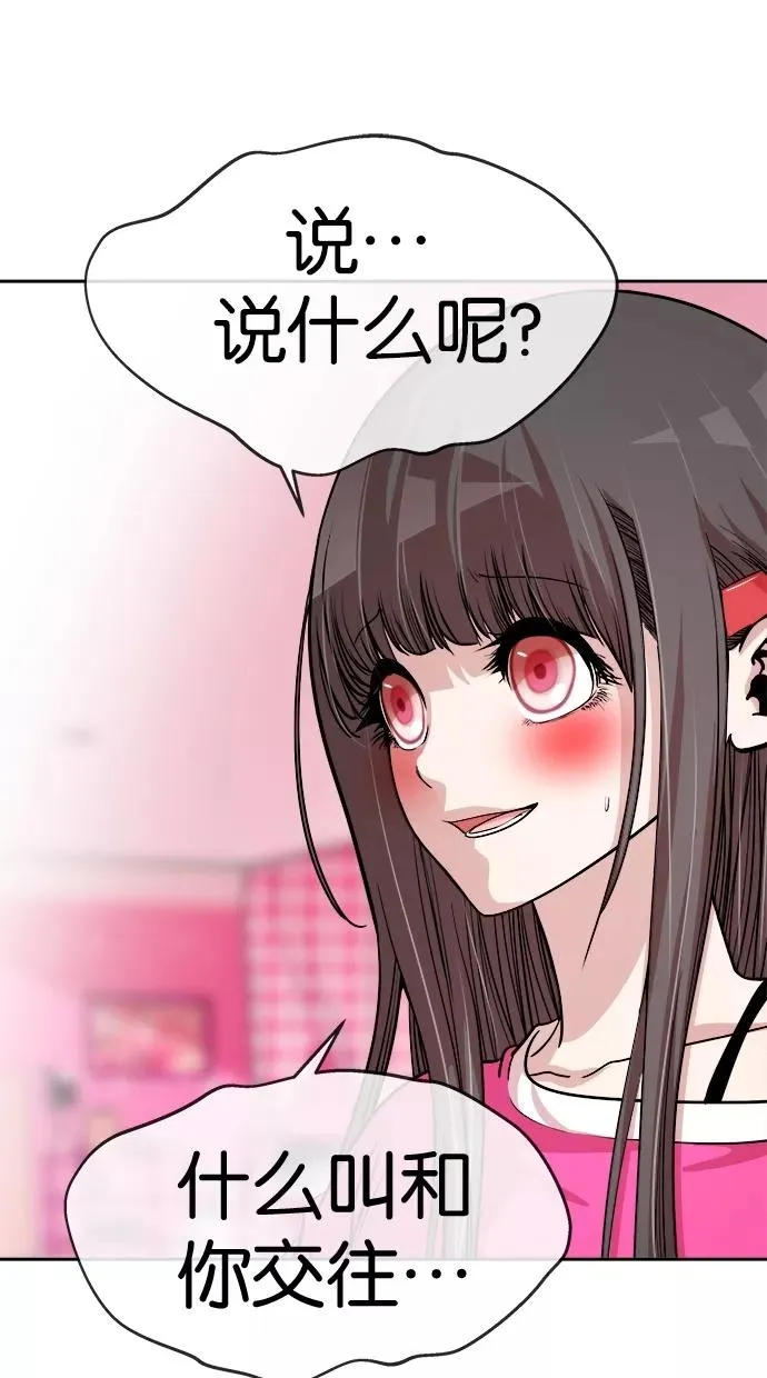 第138话 第9页
