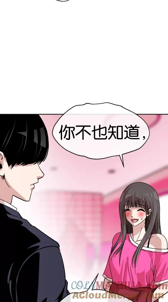 第138话 第10页