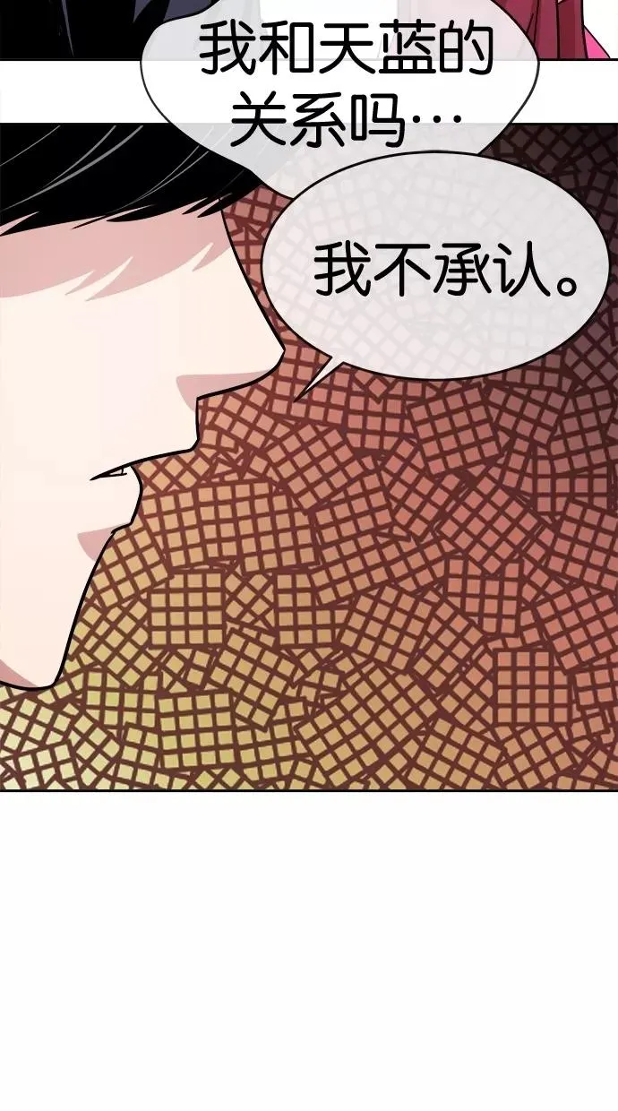 第138话 第11页