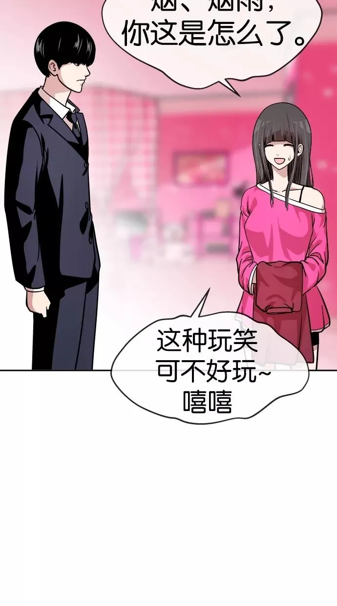 第138话 第17页