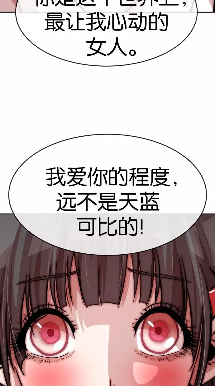第138话 第21页