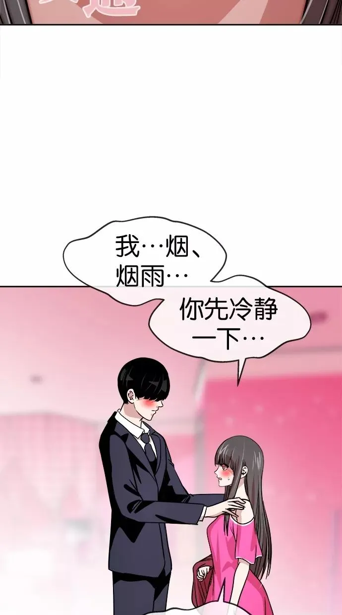 第138话 第23页