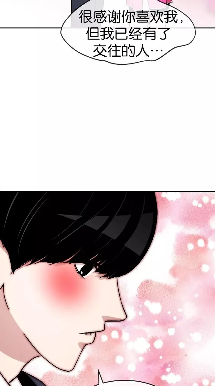 第138话 第24页