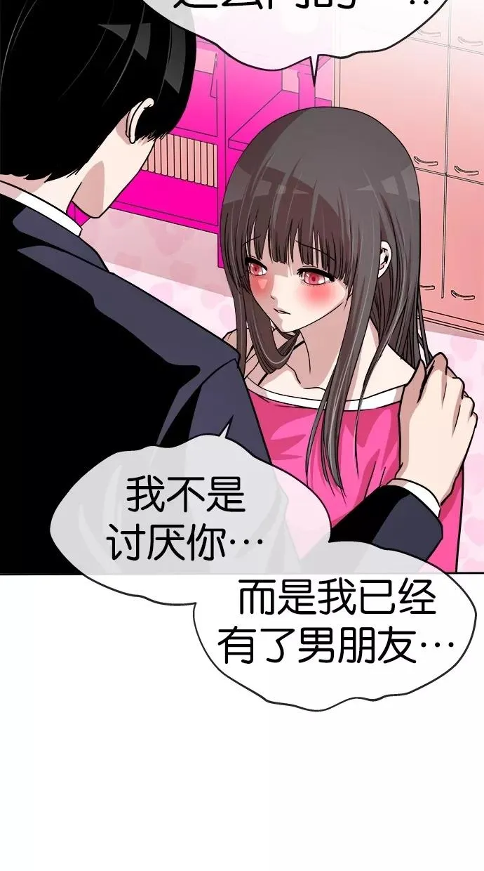 第138话 第27页