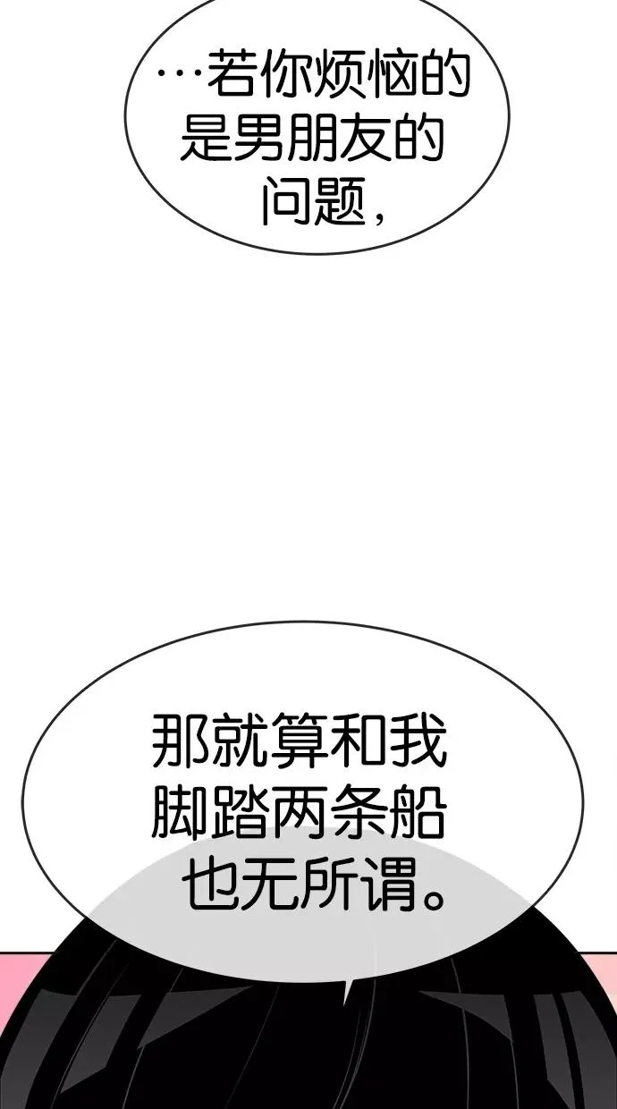 第138话 第29页