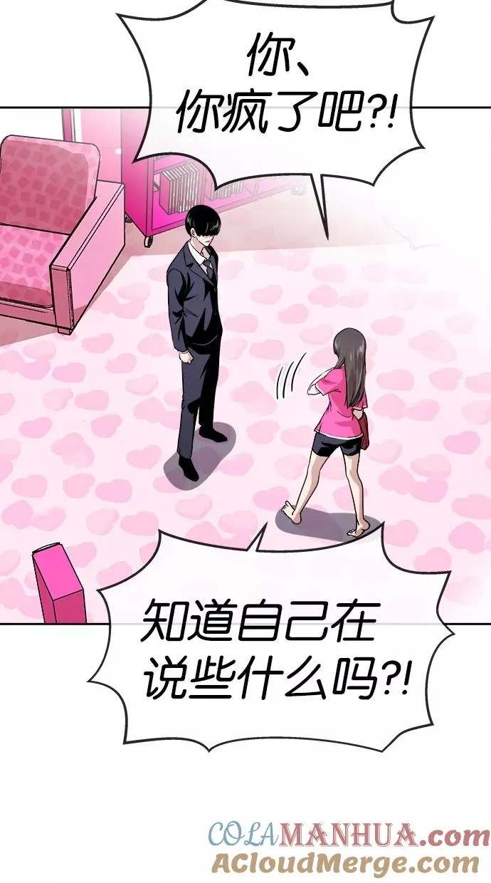 第138话 第31页