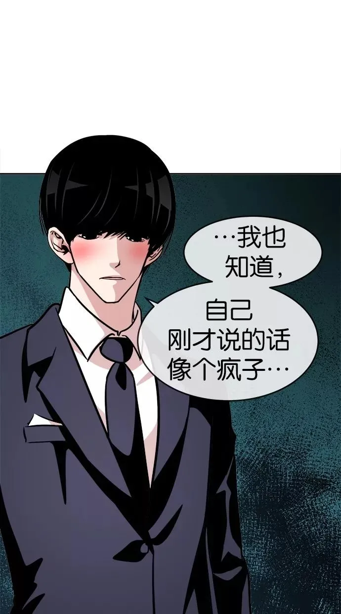 第138话 第32页