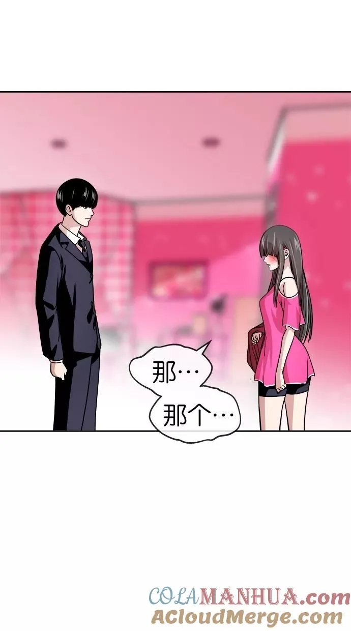 第138话 第37页