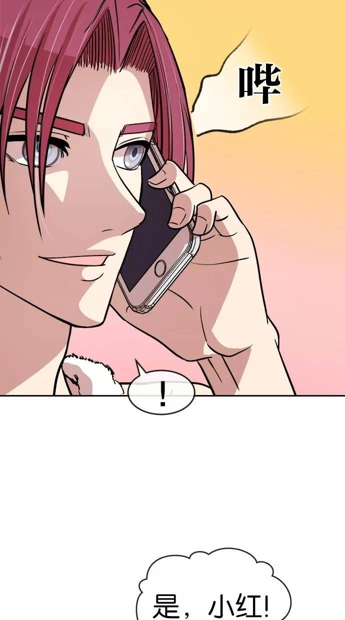 第138话 第44页